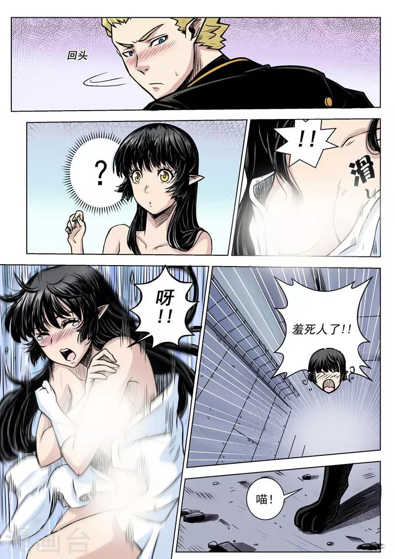 第8话2 新队友-第16话