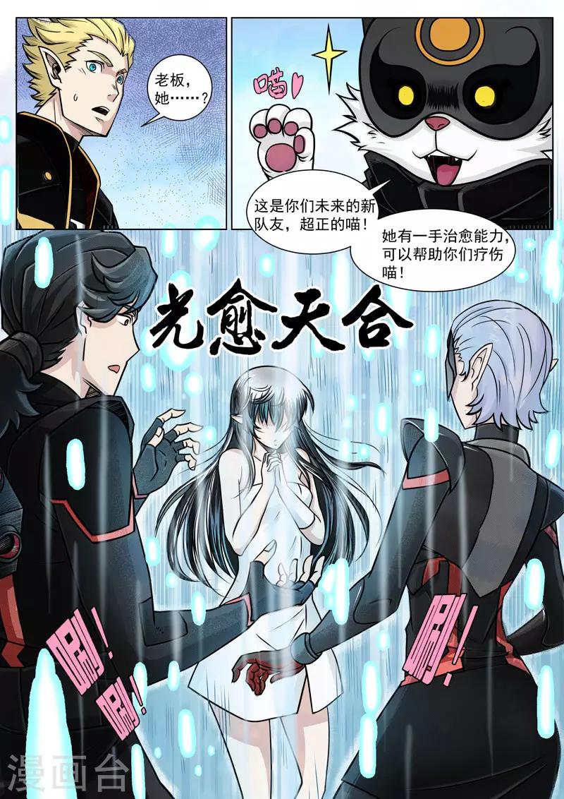 第8话2 新队友-第16话