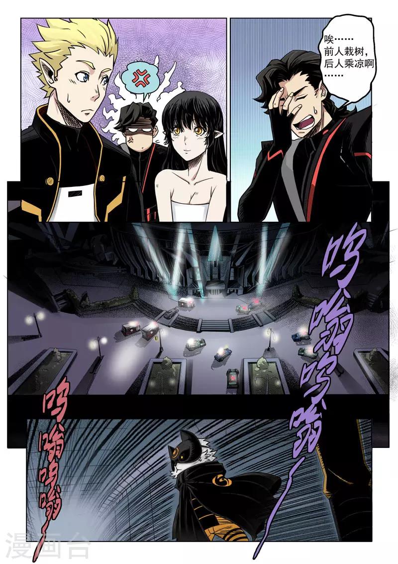 第8话2 新队友-第16话