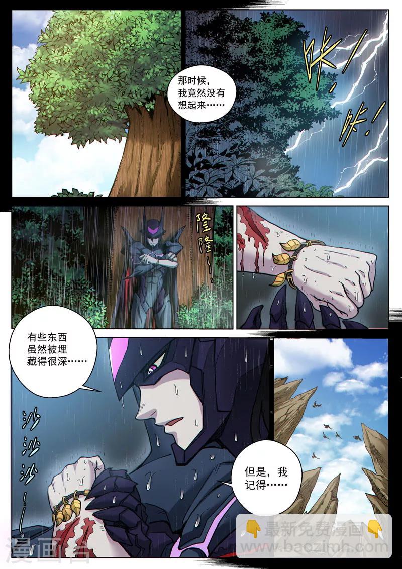 番外18(2) 布莱克：复仇之焰-第152话