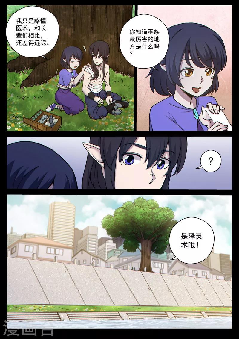 番外18(2) 布莱克：复仇之焰-第152话