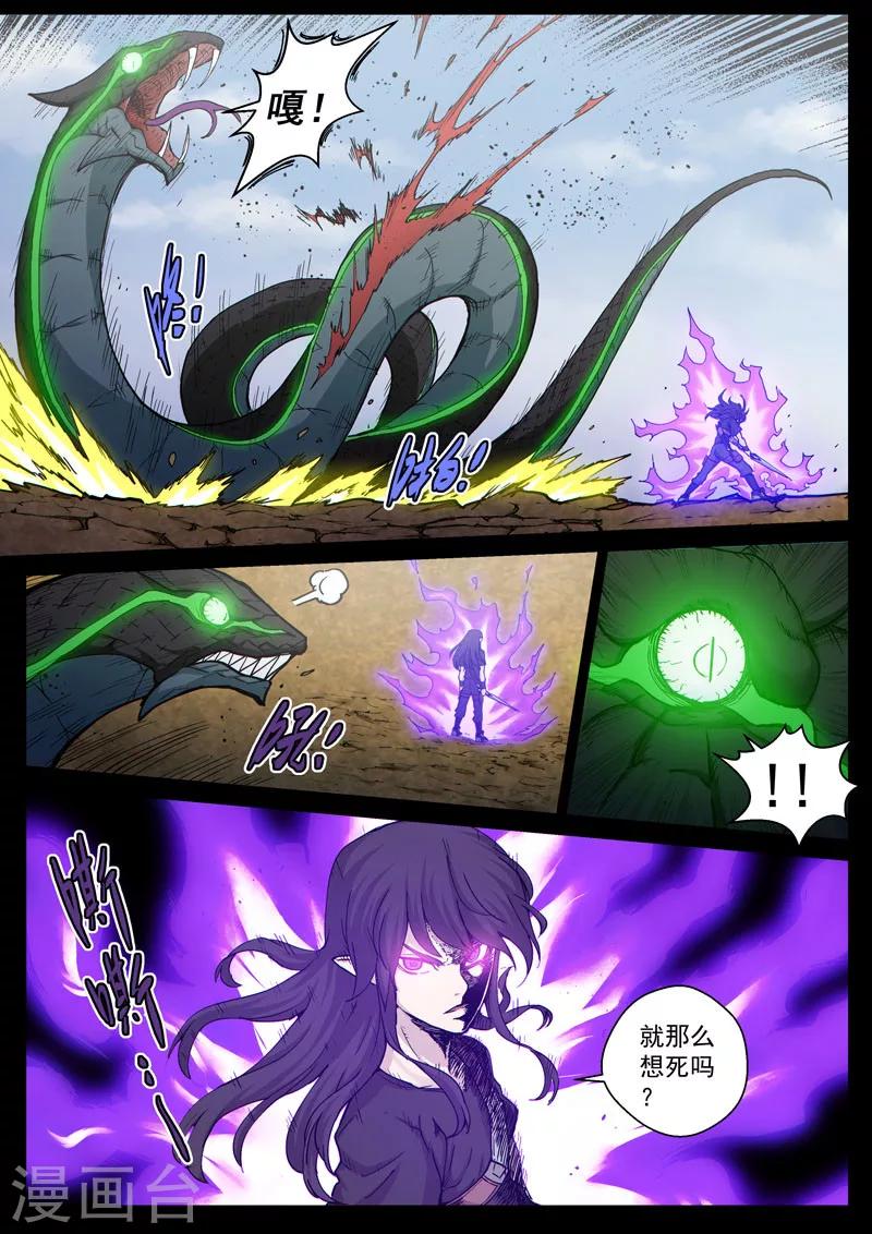 番外19(1) 布莱克：复仇之焰-第154话