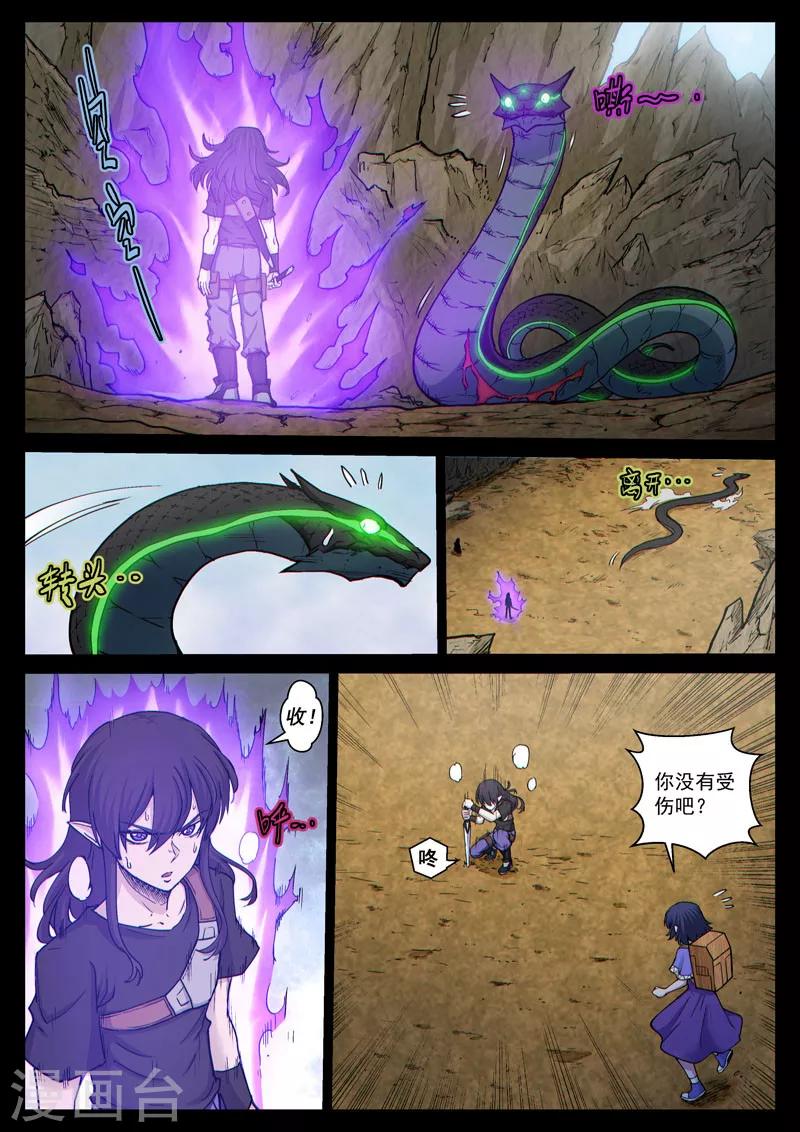 番外19(1) 布莱克：复仇之焰-第154话