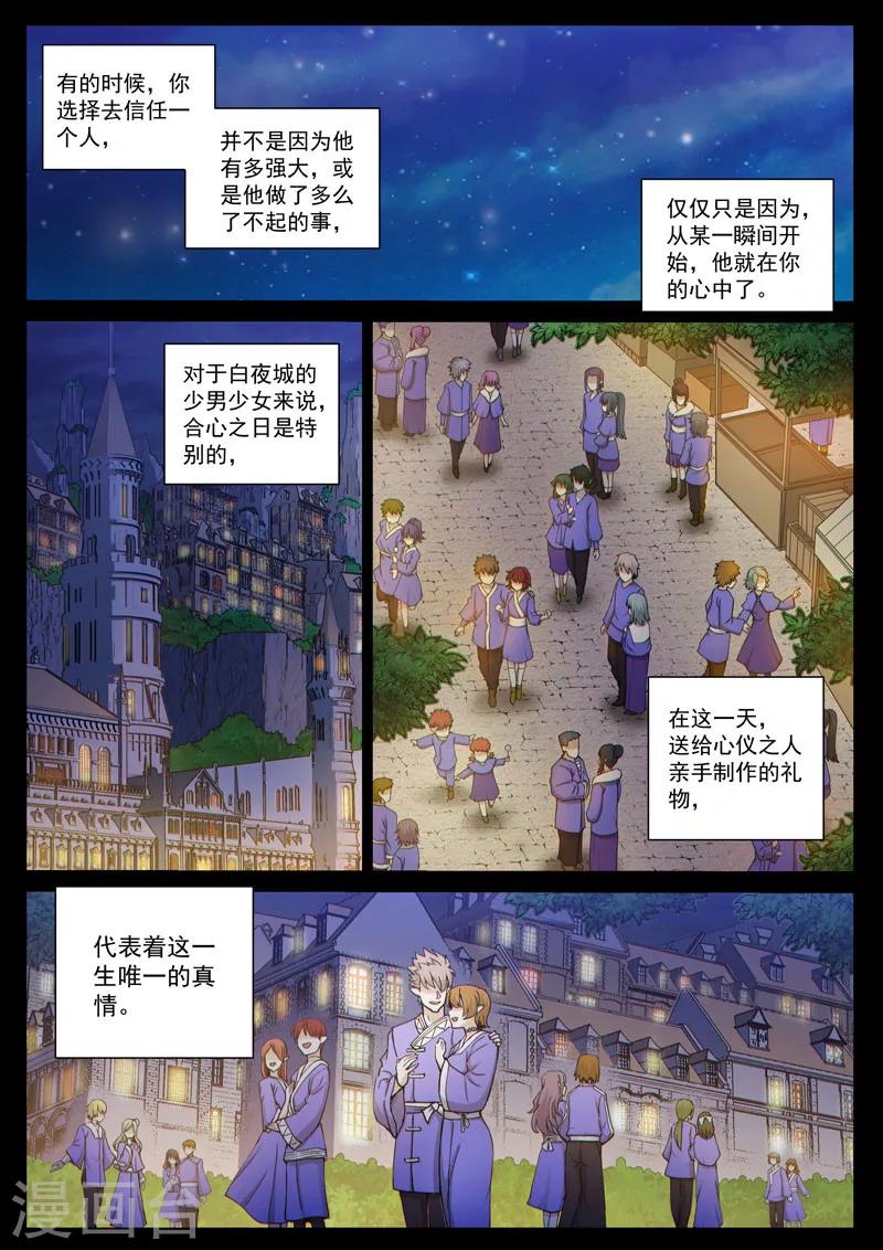 番外19(1) 布莱克：复仇之焰-第154话