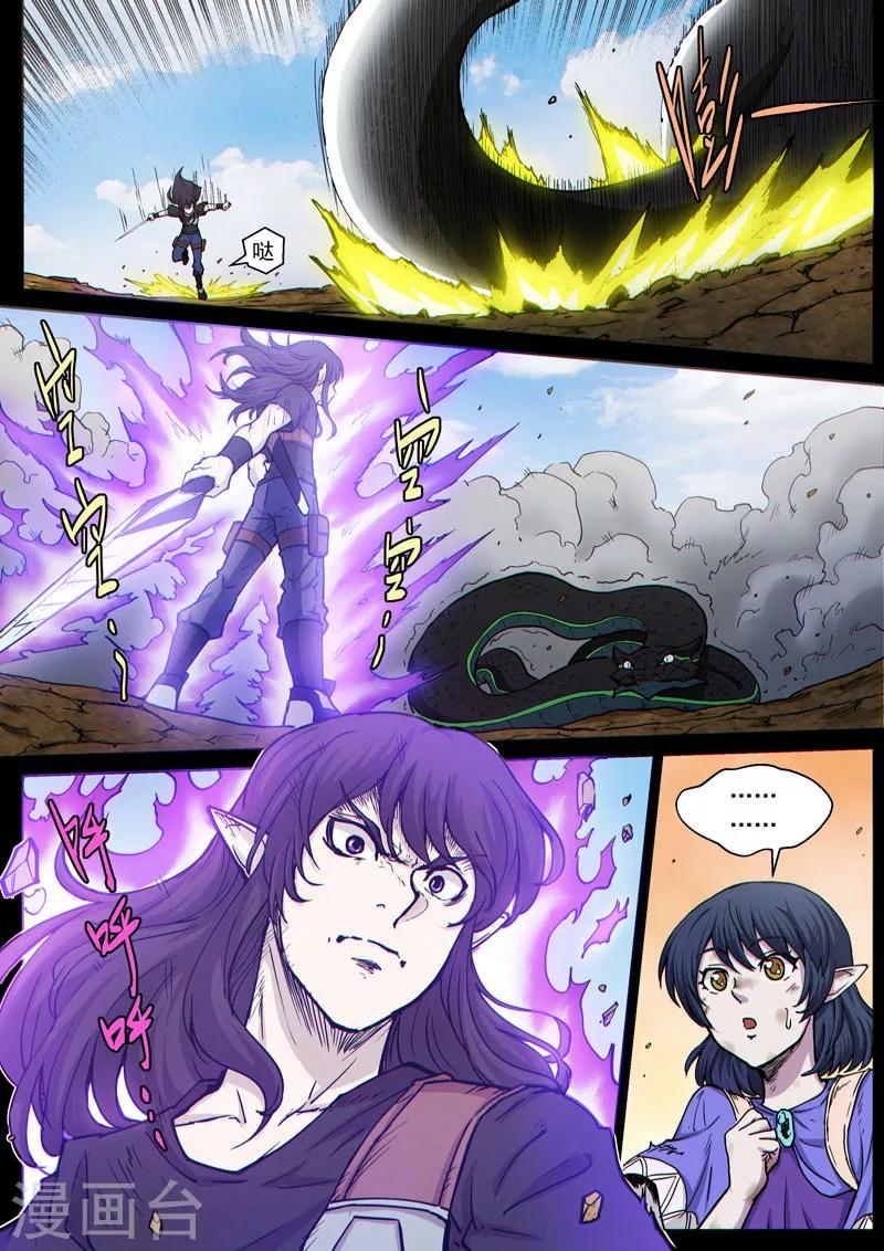 番外19(1) 布莱克：复仇之焰-第154话