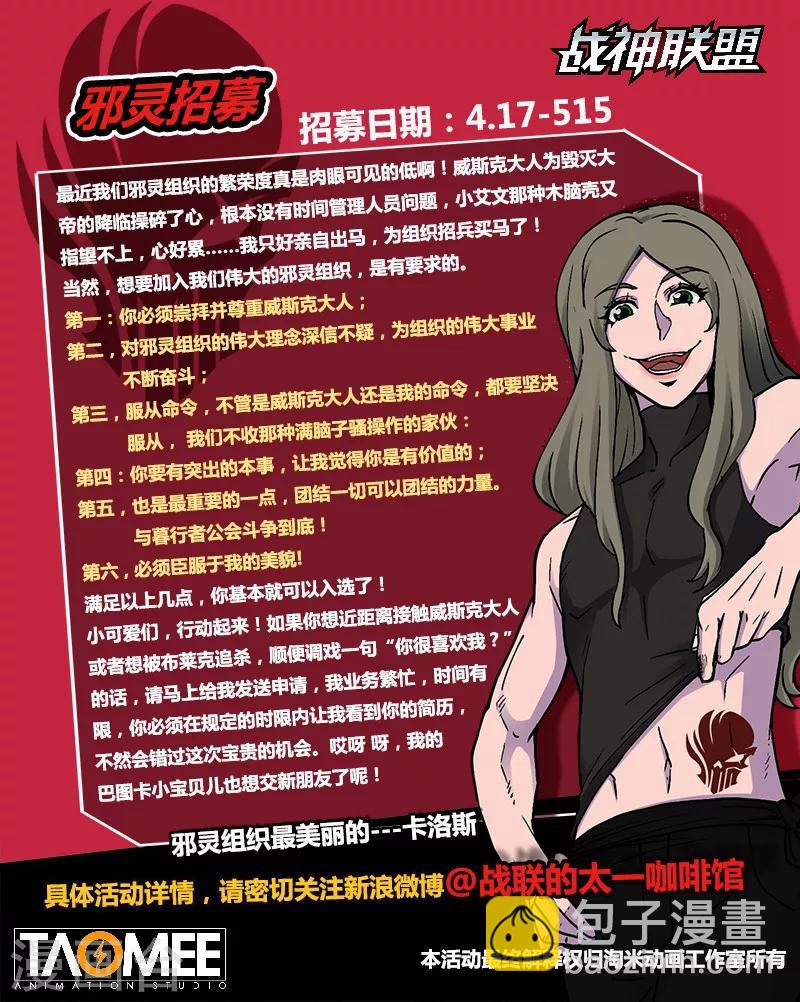 番外19(2) 布莱克：复仇之焰-第156话