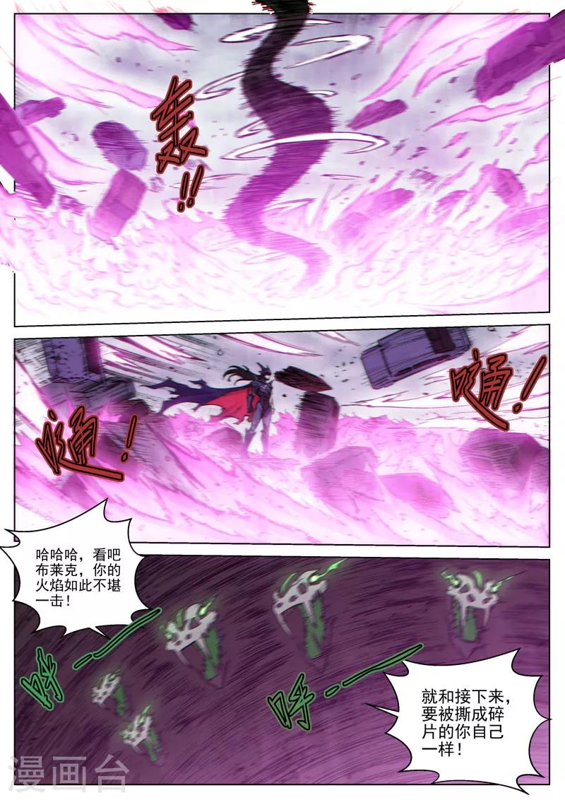 番外20(1) 布莱克：复仇之焰-第158话