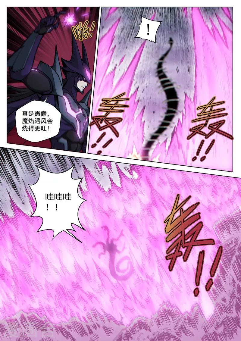 番外20(1) 布莱克：复仇之焰-第158话