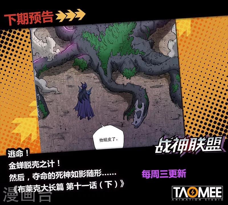 番外20(1) 布莱克：复仇之焰-第158话