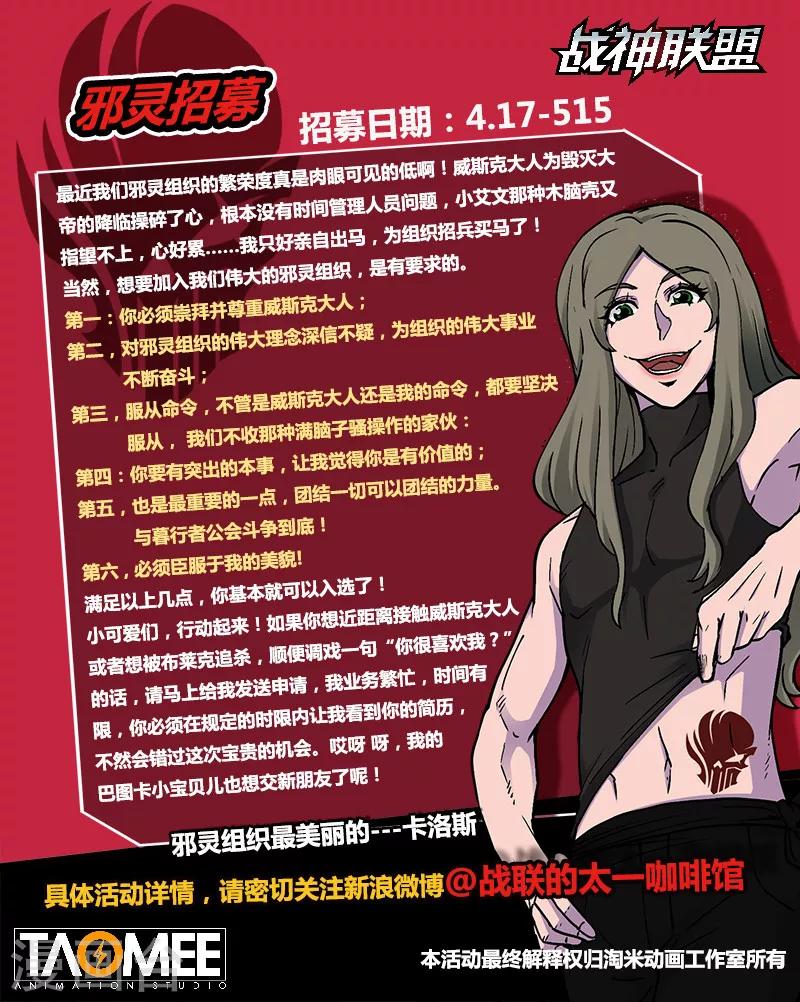 番外20(1) 布莱克：复仇之焰-第158话