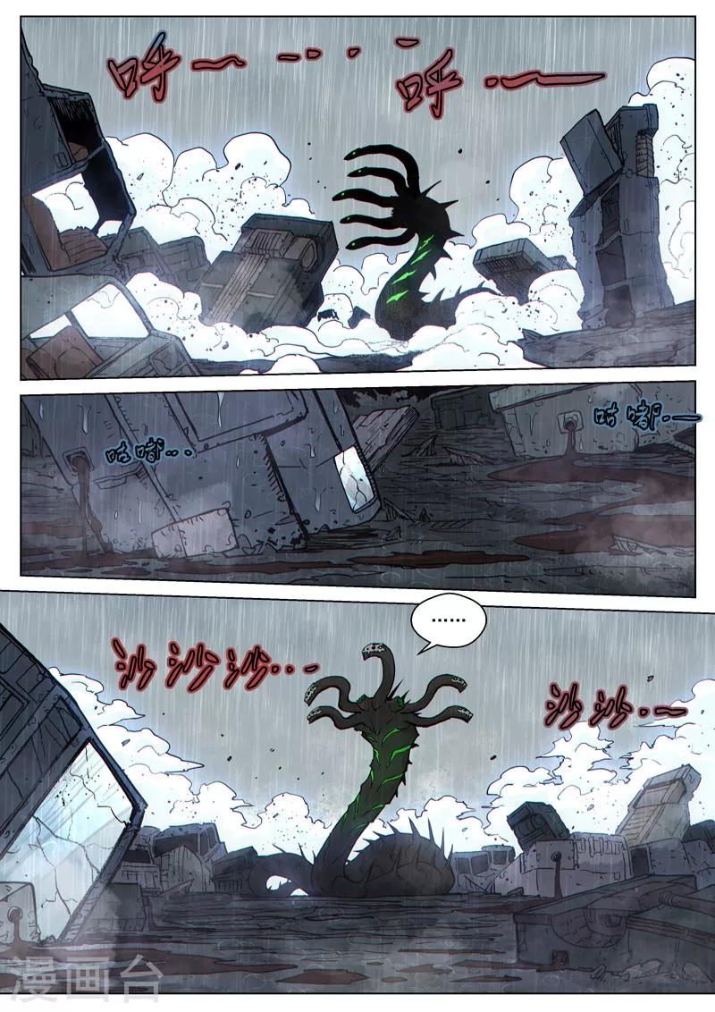 番外20(1) 布莱克：复仇之焰-第158话