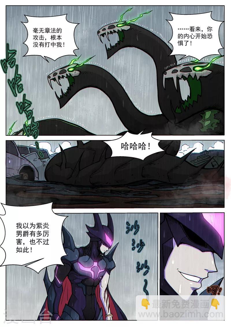 番外20(1) 布莱克：复仇之焰-第158话