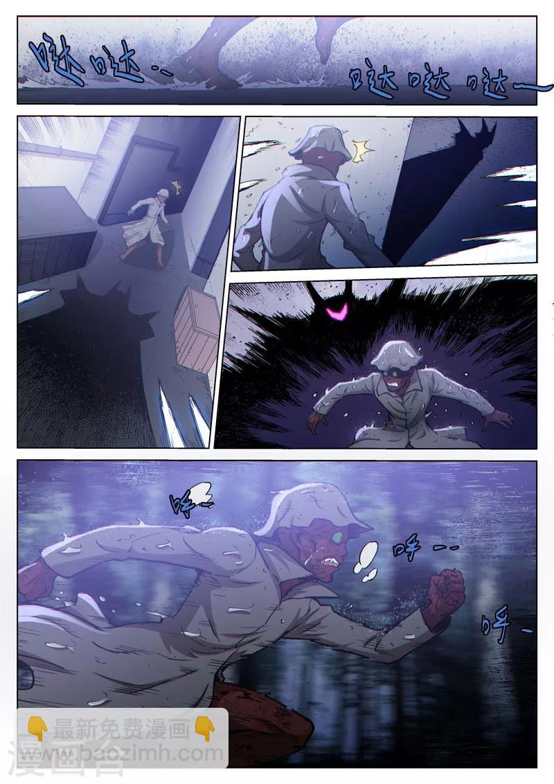 番外20(2) 布莱克：复仇之焰-第160话