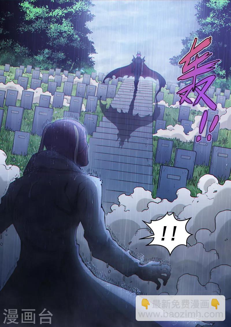 番外20(2) 布莱克：复仇之焰-第160话