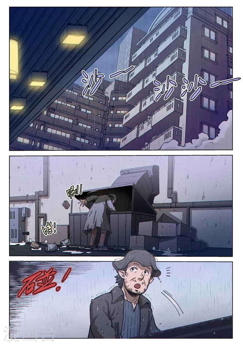 番外20(2) 布莱克：复仇之焰-第160话