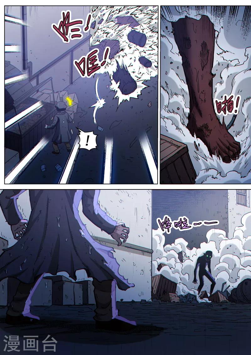 番外20(2) 布莱克：复仇之焰-第160话