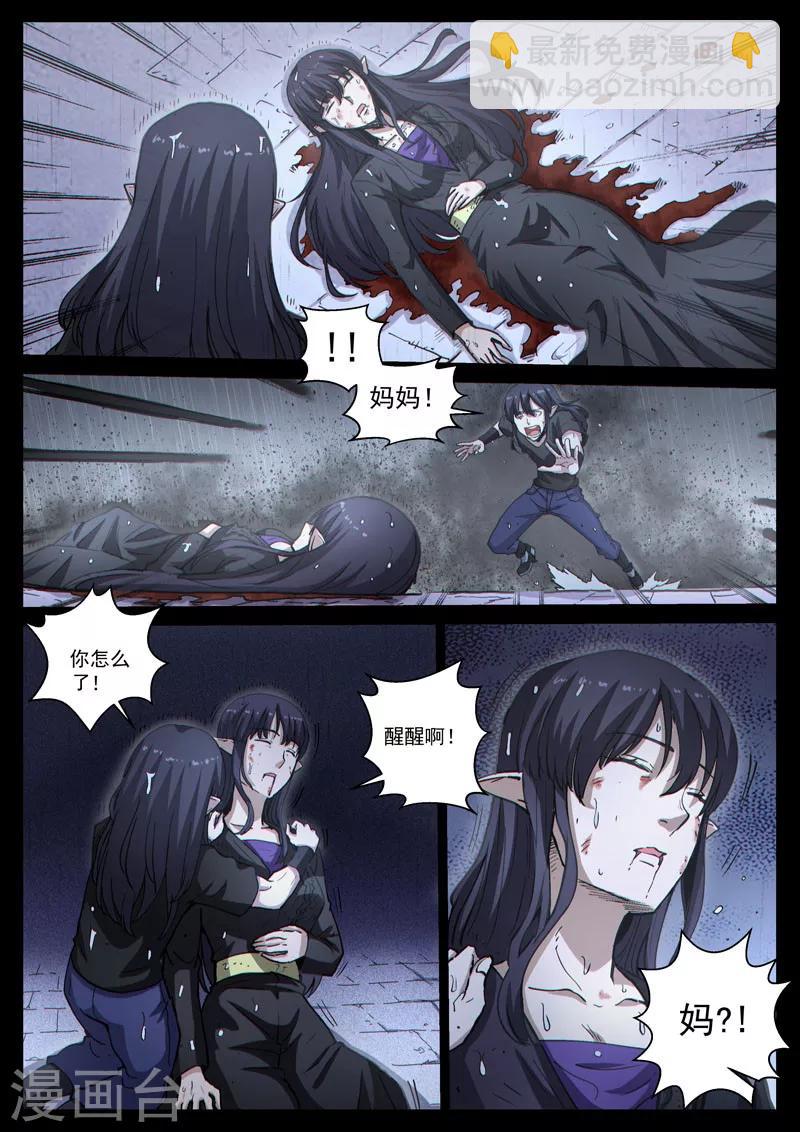 番外21(1) 布莱克：复仇之焰-第162话