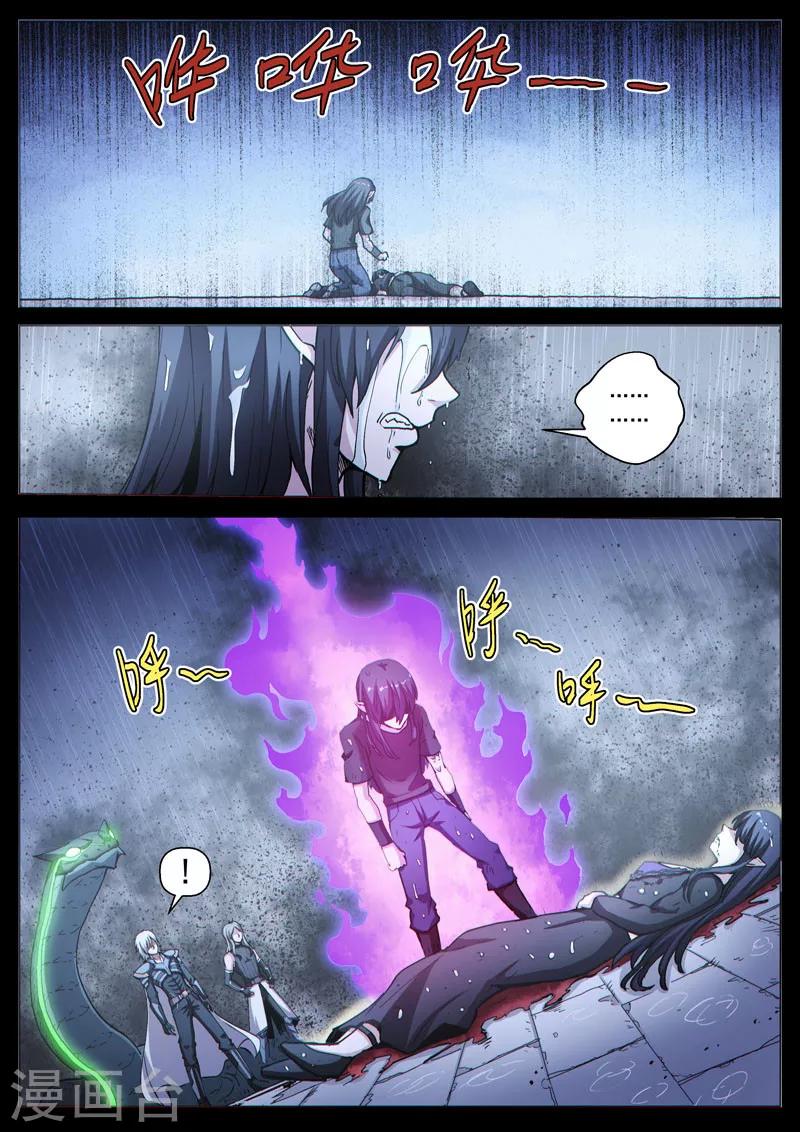 番外21(1) 布莱克：复仇之焰-第162话