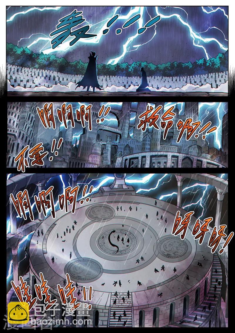 番外21(1) 布莱克：复仇之焰-第162话