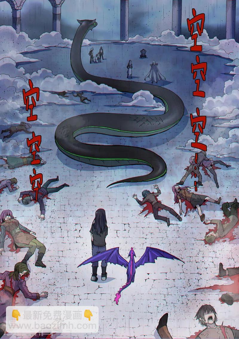 番外21(1) 布莱克：复仇之焰-第162话