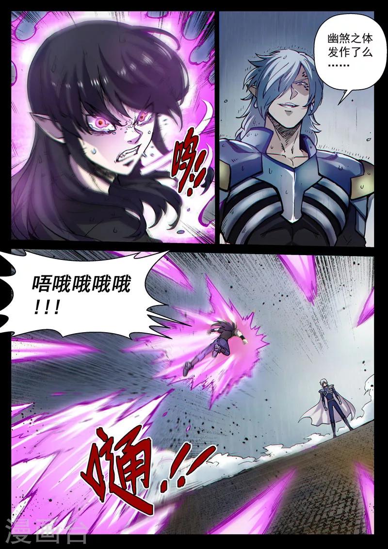 番外21(2) 布莱克：复仇之焰-第164话