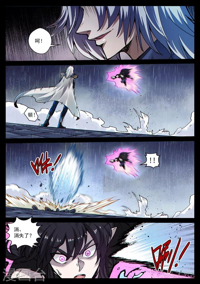 番外21(2) 布莱克：复仇之焰-第164话