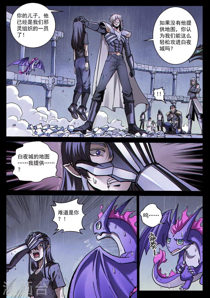番外21(2) 布莱克：复仇之焰-第164话