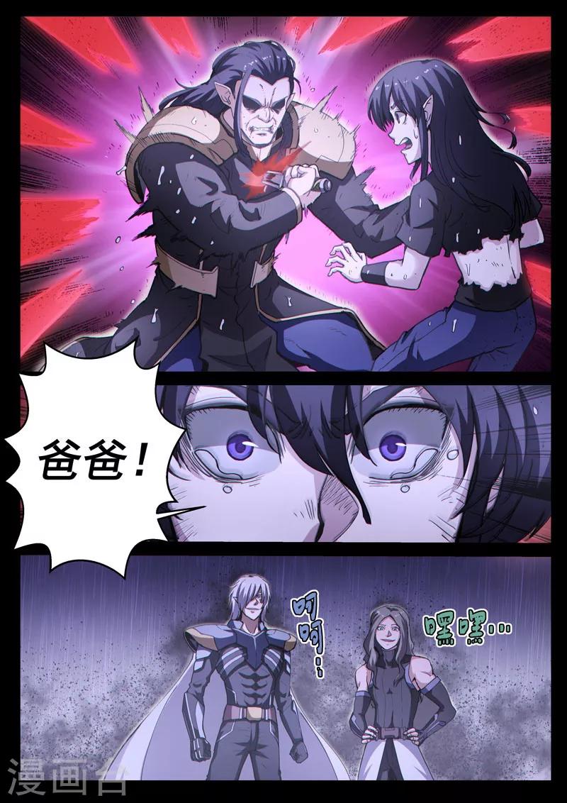 番外21(3) 布莱克：复仇之焰-第166话