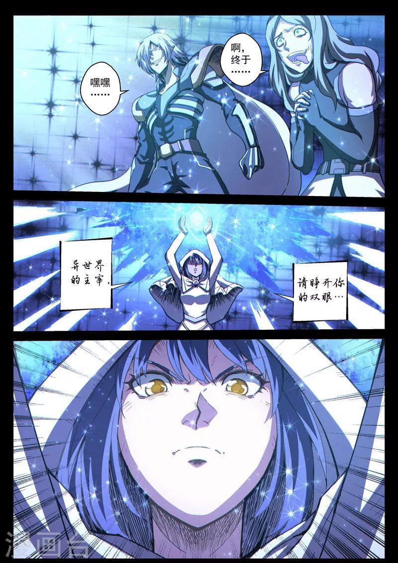 番外21(3) 布莱克：复仇之焰-第166话