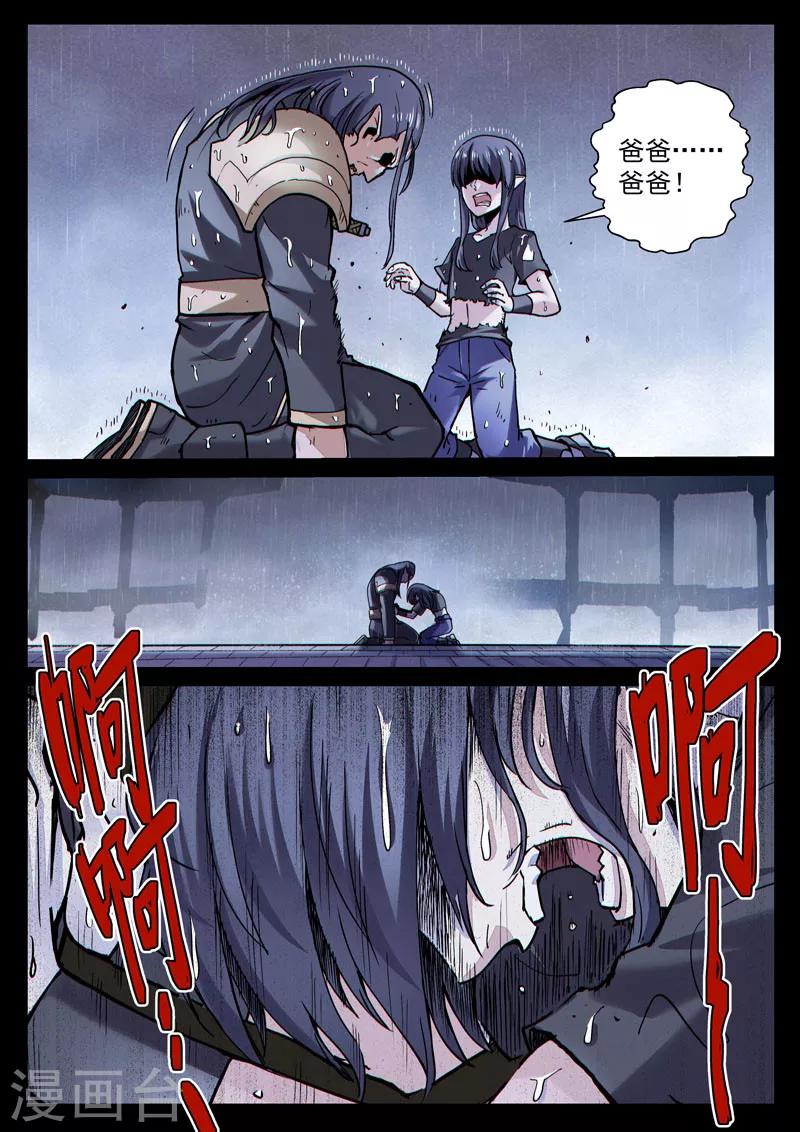 番外21(3) 布莱克：复仇之焰-第166话