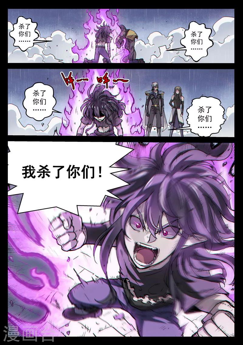 番外21(3) 布莱克：复仇之焰-第166话
