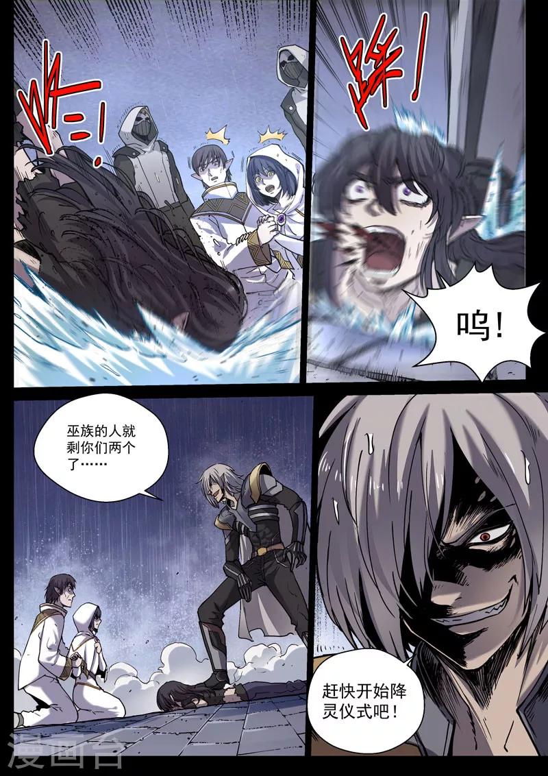番外21(3) 布莱克：复仇之焰-第166话