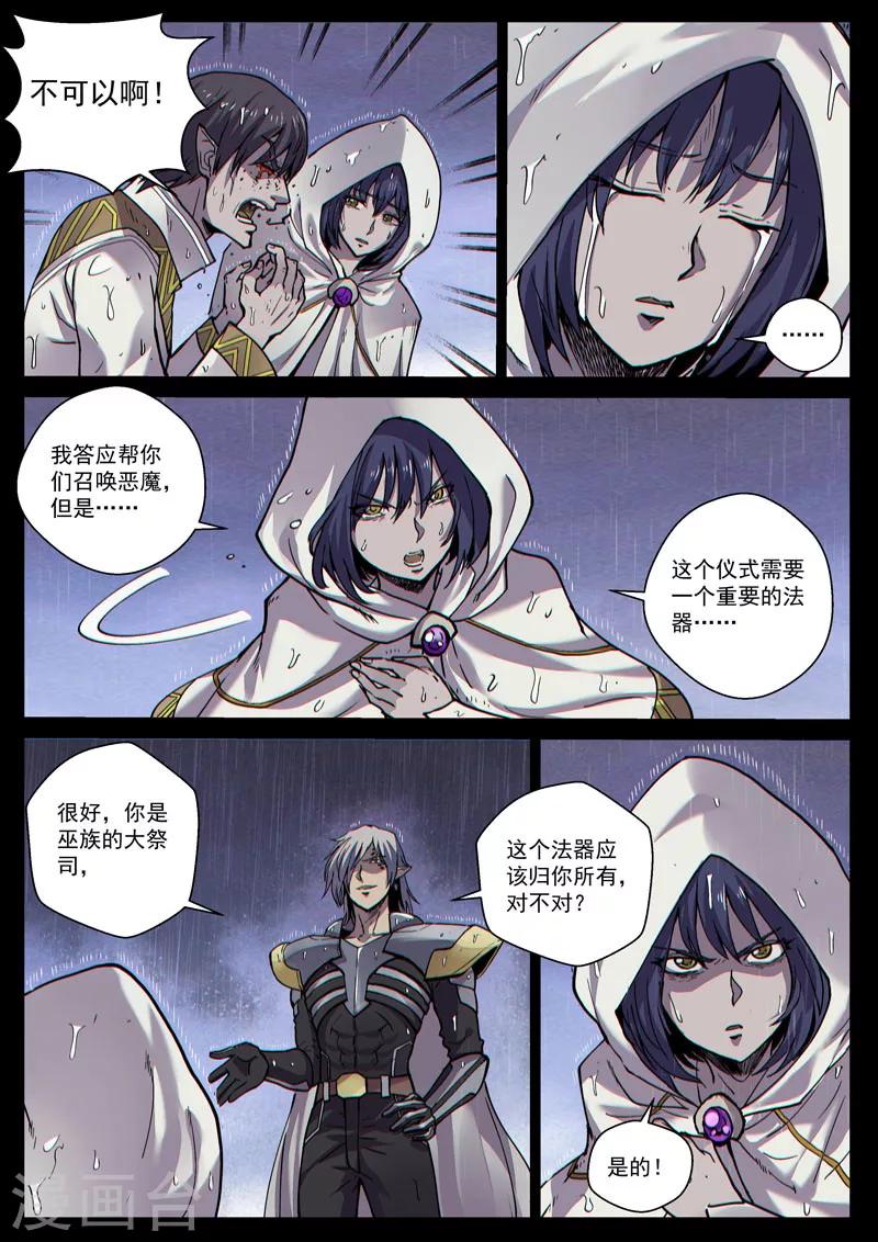 番外21(3) 布莱克：复仇之焰-第166话