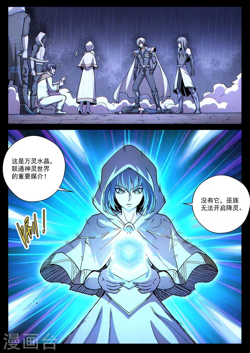 番外21(3) 布莱克：复仇之焰-第166话
