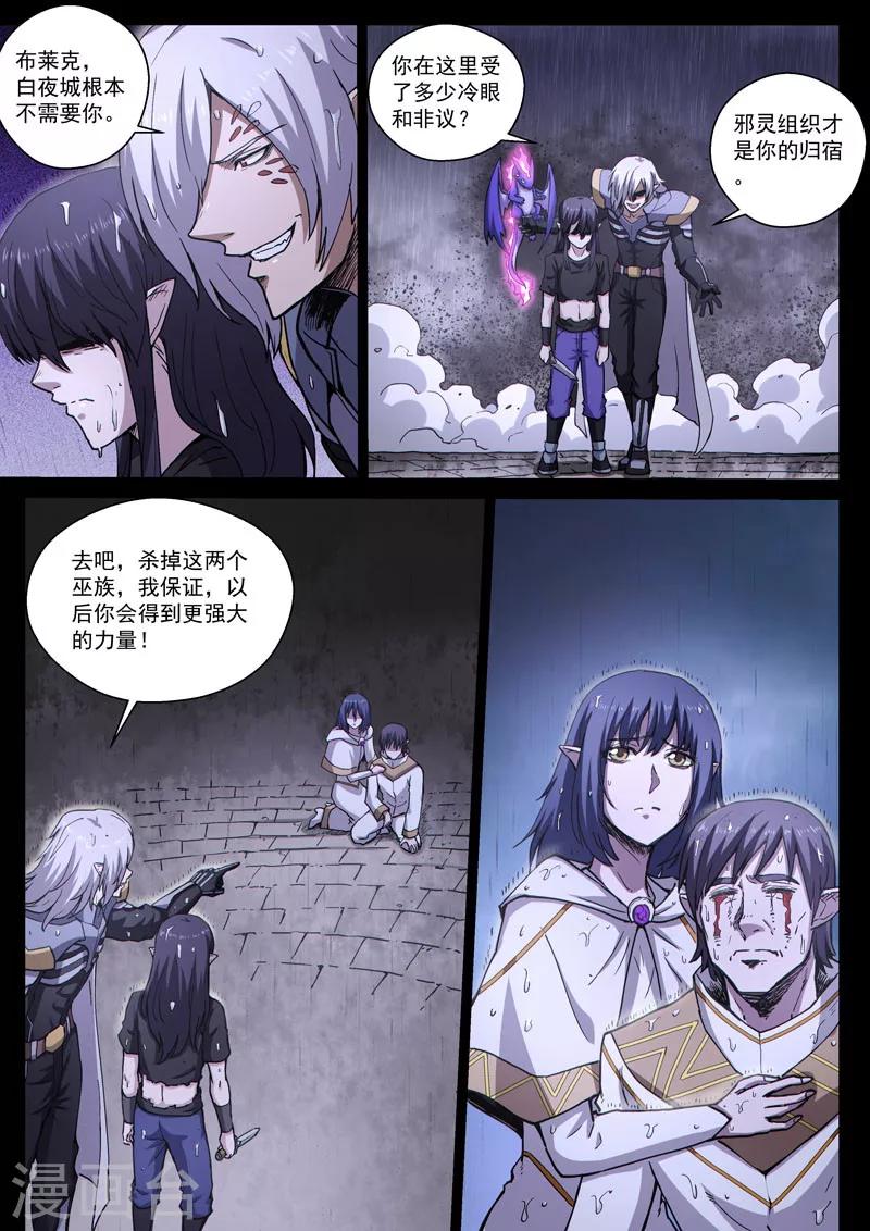 番外22(1) 布莱克：复仇之焰-第168话