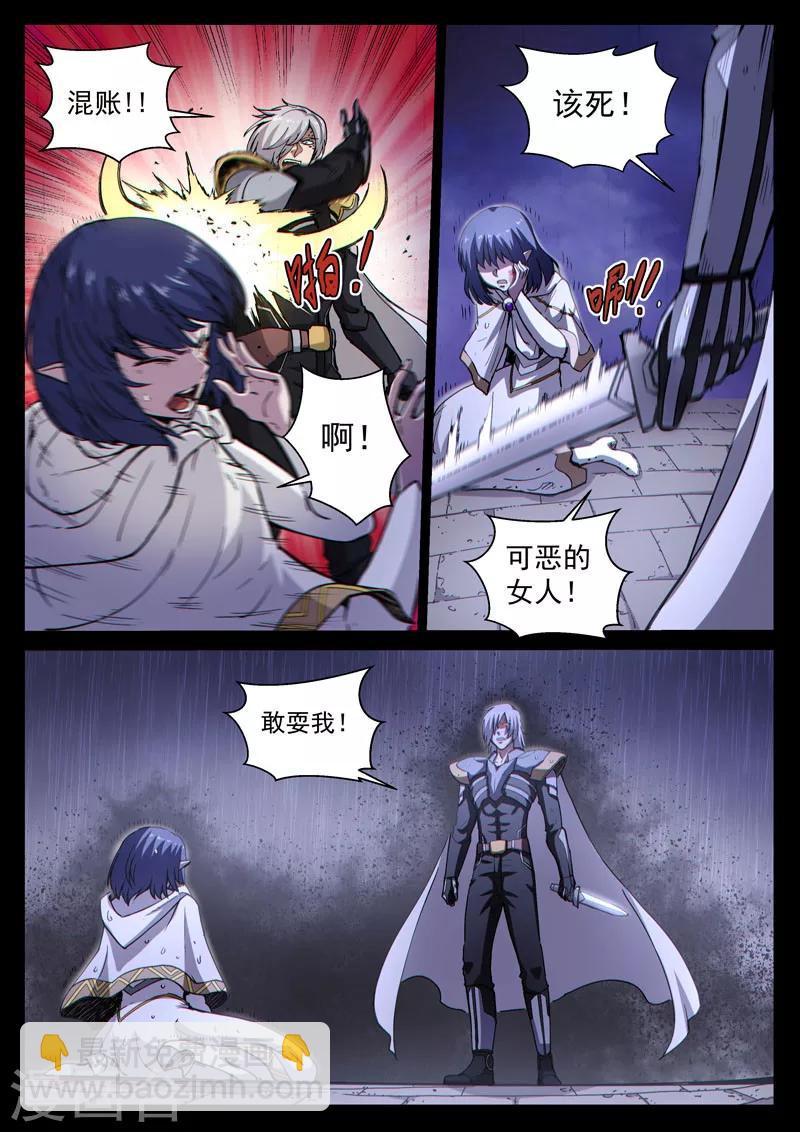 番外22(1) 布莱克：复仇之焰-第168话