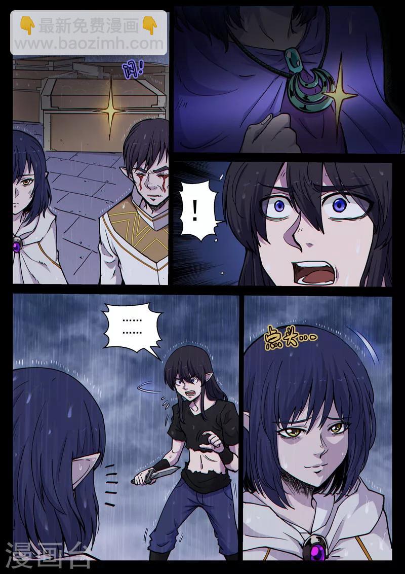 番外22(2) 布莱克：复仇之焰-第170话