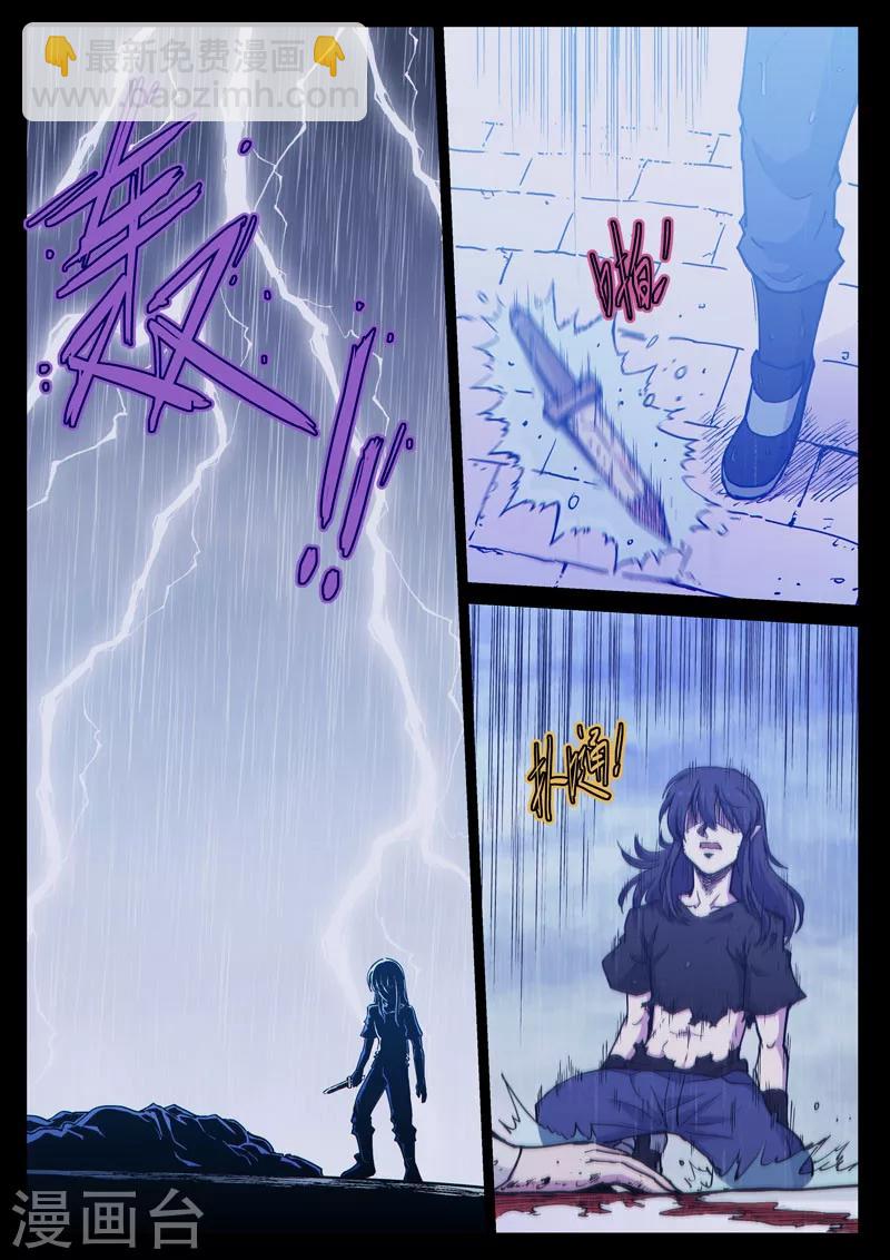 番外22(2) 布莱克：复仇之焰-第170话