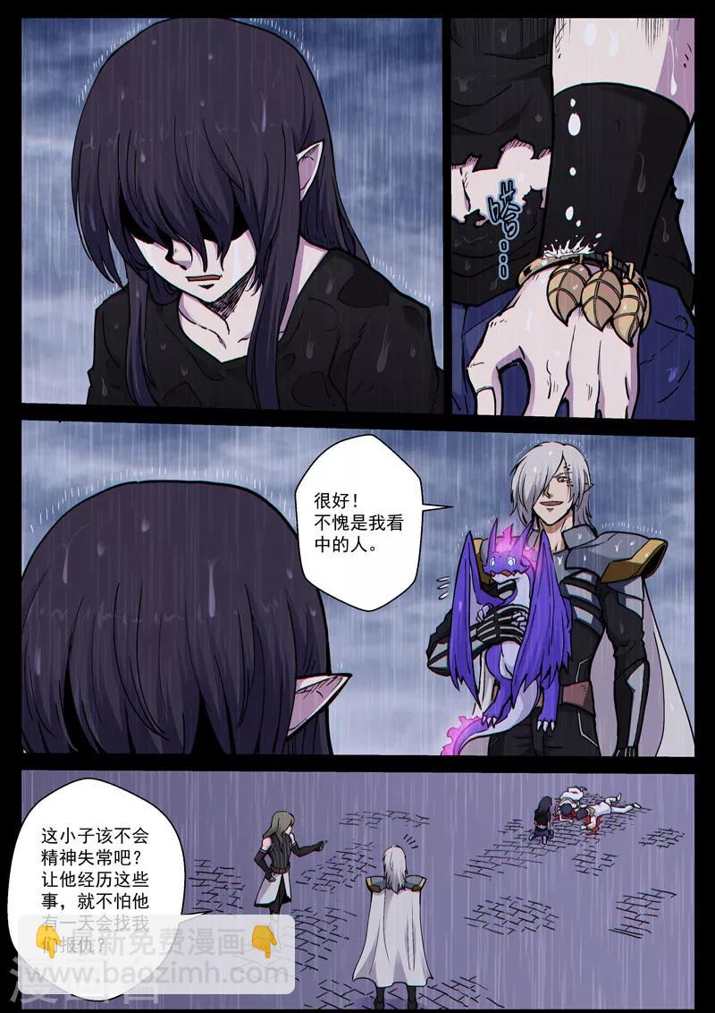 番外22(2) 布莱克：复仇之焰-第170话