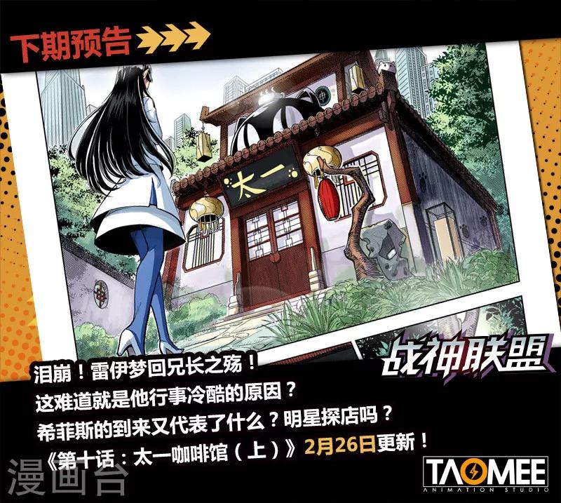 第9话2 晨之风-第18话