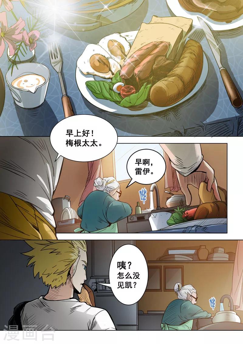 第9话2 晨之风-第18话