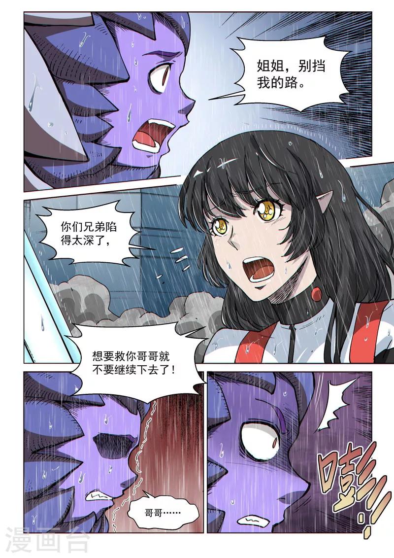 第62话2 分离行动-第172话