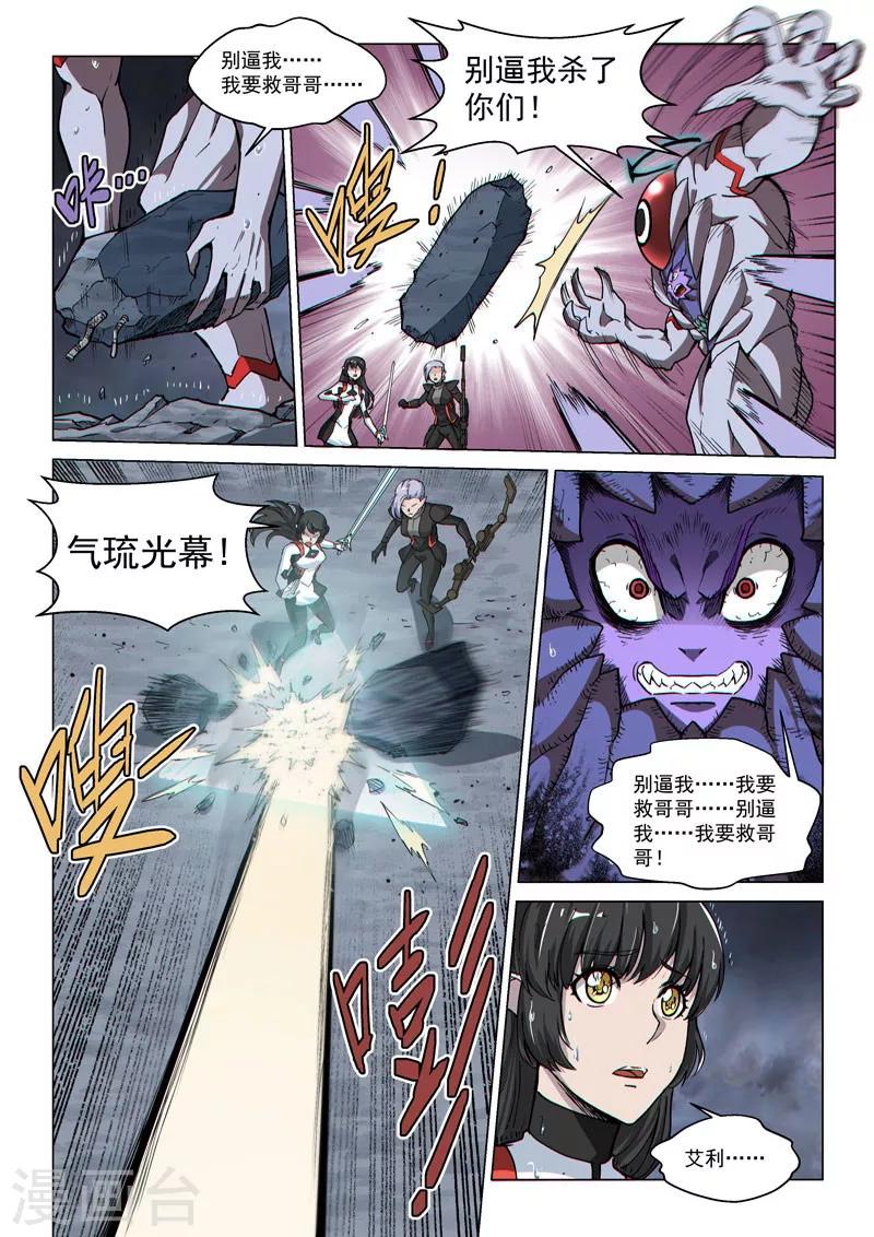 第62话2 分离行动-第172话