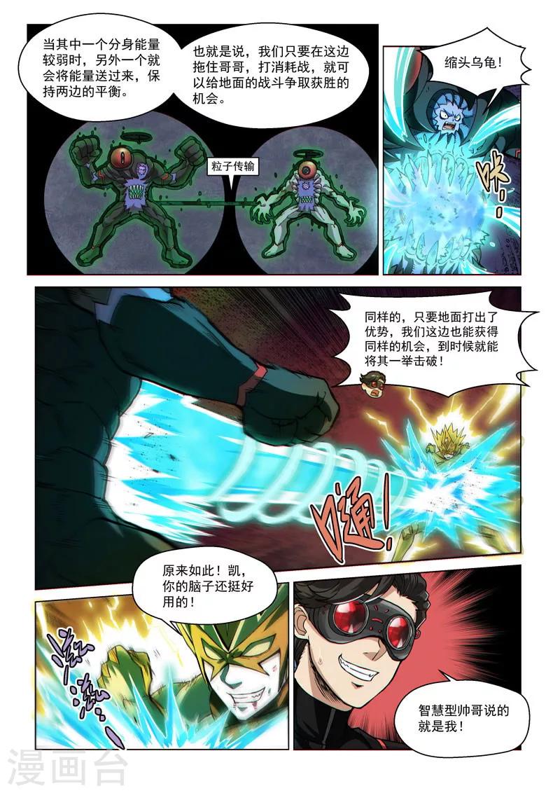 第64话1 默契合作-第174话