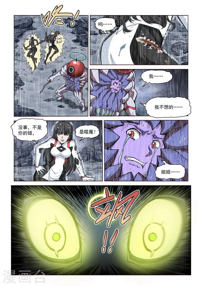 第64话1 默契合作-第174话