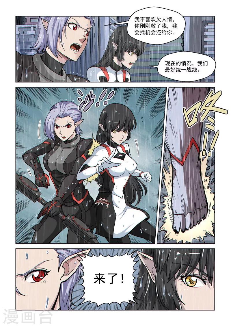 第64话1 默契合作-第174话