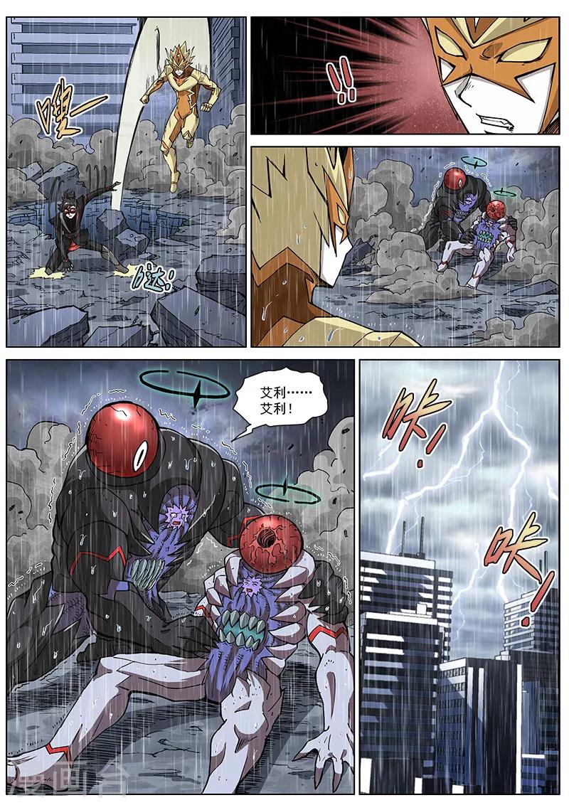 第65话1 雷伊的决意-第176话