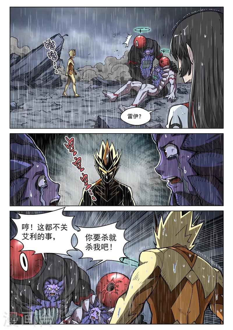 第65话1 雷伊的决意-第176话