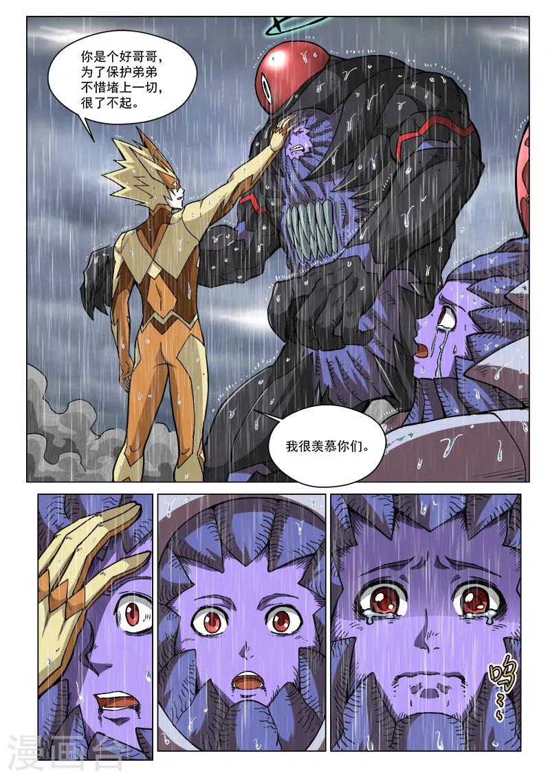 第65话1 雷伊的决意-第176话