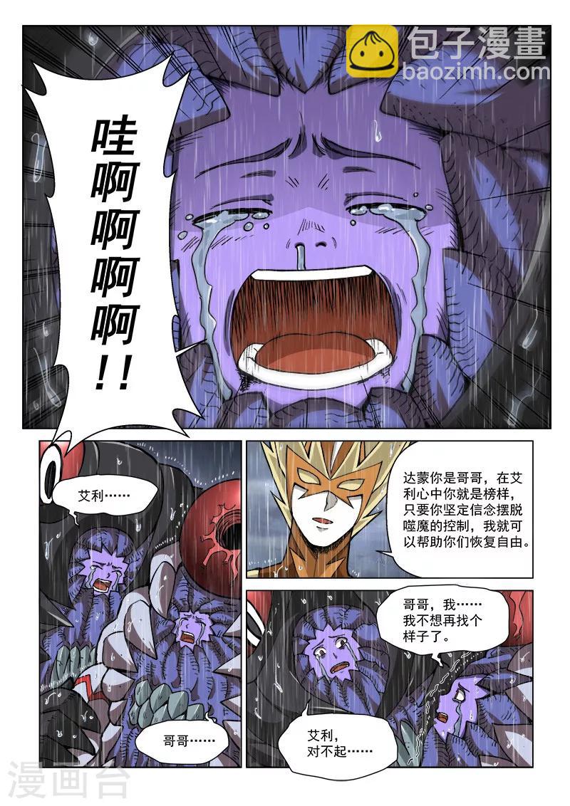 第65话1 雷伊的决意-第176话